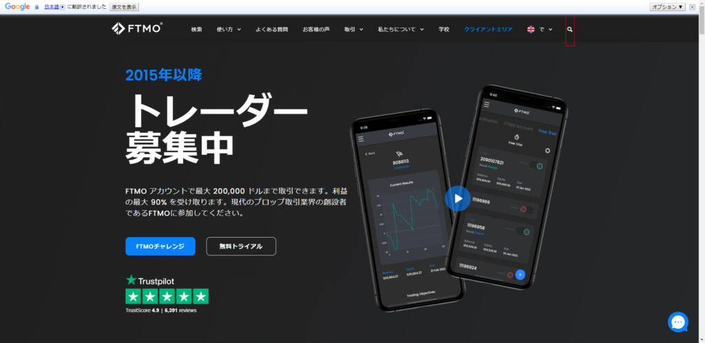 【最大90％利益】FTMOとは：4ヶ月毎に25%UP【チャレンジ・ルール・出金・合格率】海外のプロップファームNo.1