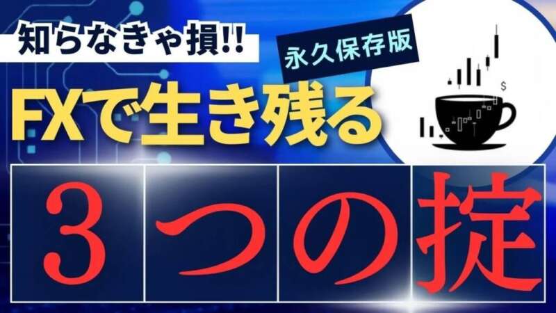 【実績証明】私がFintokeiコンテストで2587人中61位(上位2.3%)を達成した全戦略