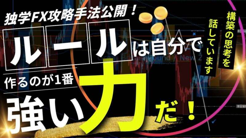 【Fintokei完全攻略バイブル】VWAPを軸に構築する次世代トレーディング戦略のすべて